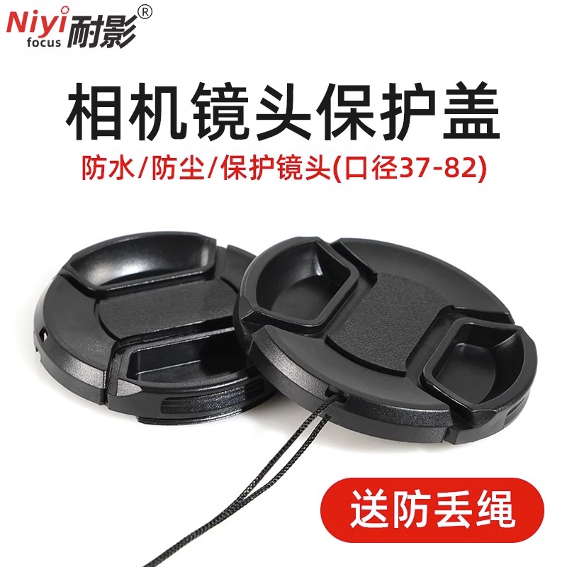 适用于佳能单反相机防丢镜头盖