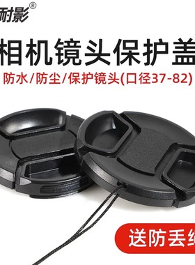 适合于Canon佳能镜头盖 49 52 55 58 62 67 72 77 82mm单反镜头EF RF 50 1.8 1.4 18-55 18-135 24-105 24-70