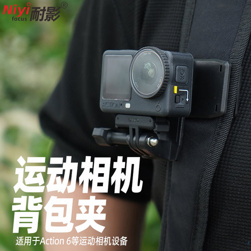 耐影快拆背包夹适用于大疆Gopro