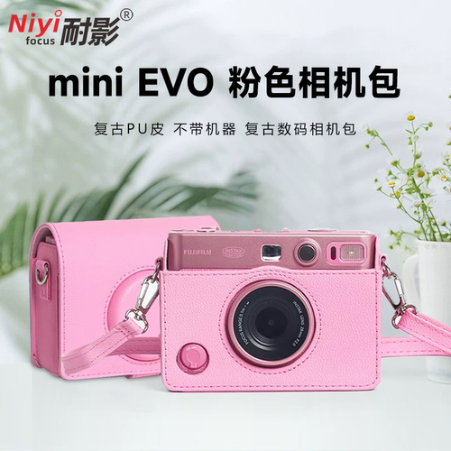 富士minievo相机包拍立得保护套