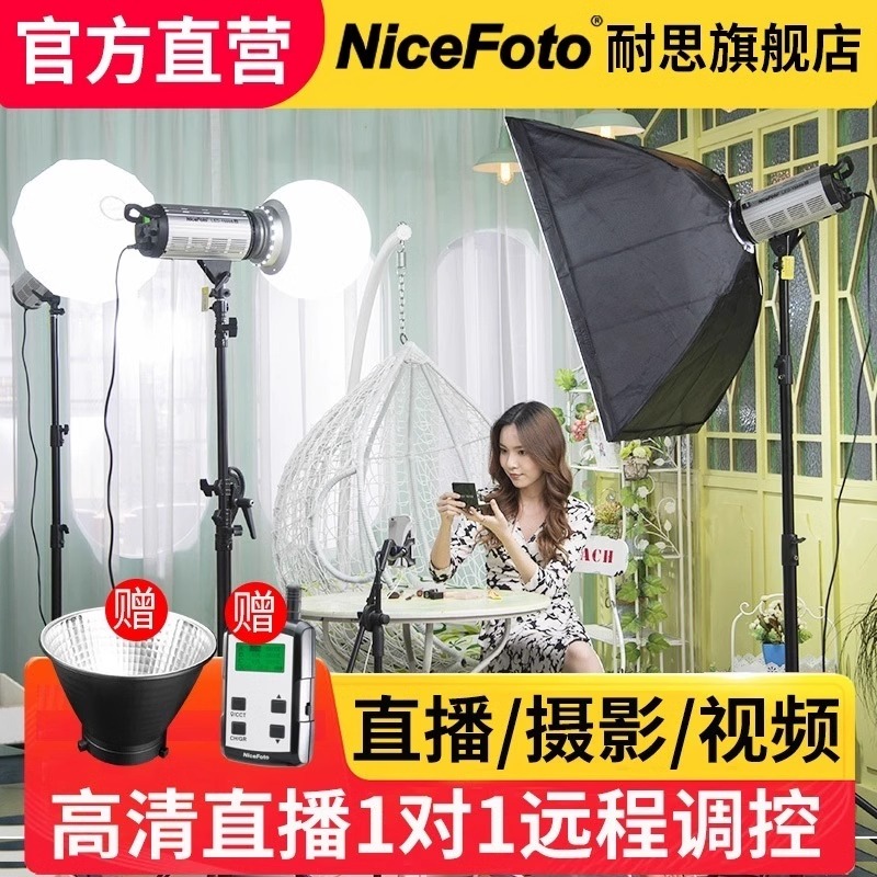 nicefoto耐思LED-1500B摄影灯