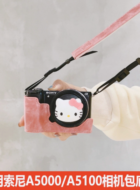 耐影适用于索尼A5000通用相机包保护套A5100相机防撞底座皮套便携半套壳单肩包装饰小配件带肩带相机包壳套