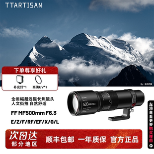 铭匠光学500mm F6.3超远摄长焦镜头适用于佳能EF索尼E尼康Z松下L