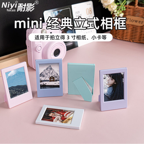 耐影拍立得相纸立式相框适用mini3寸相纸SQ系列相纸小卡收纳相框相纸存放框小卡相框装饰配件拍立得相纸配件