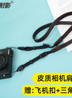 耐影相机背带微单反相机肩带适用于佳能G7X3 5D4尼康D850 Z5/6索尼A7R3 A6400富士XS10 XT10 M5/6相机挂绳