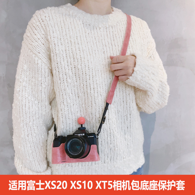 适用于富士XS20/XS10相机包底座