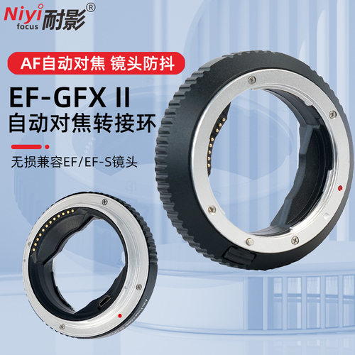 【相位对焦】耐影EF-GXl