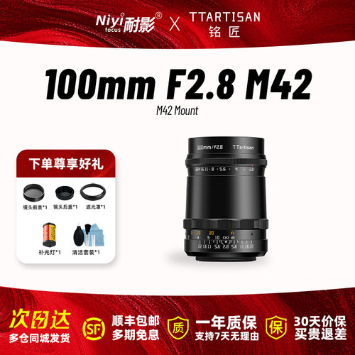 100mmF2.8泡泡焦镜头M42螺纹口
