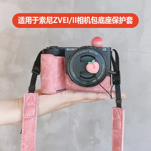 适用于索尼ZVE10II相机底座皮套