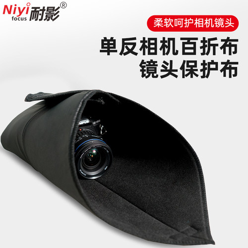 耐影百折布微单反相机包裹镜头