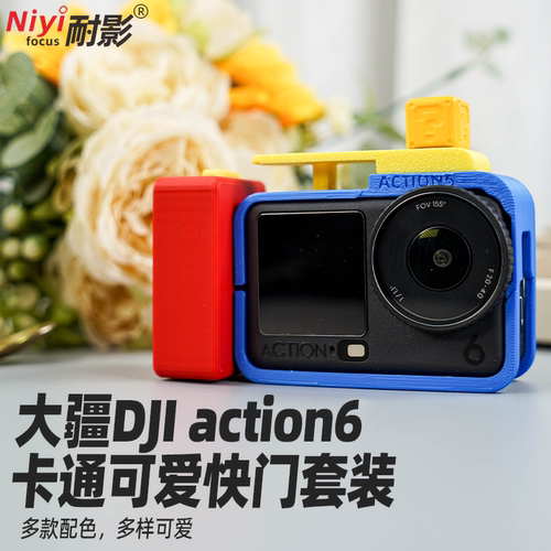 耐影适用DJLAction6创意卡通兔笼