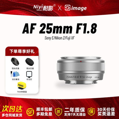 深光AF25mmF1.8自动对焦人像挂机微单饼干镜头适用于M43卡口奥巴松下富士X索尼E尼康Z口