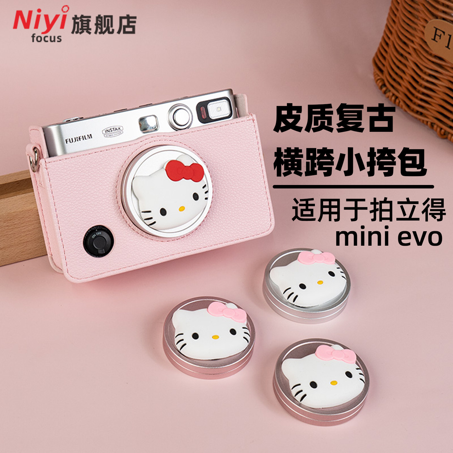 耐影适用于富士拍立得instax mini evo复古皮质保护套富士相机包可爱卡通Kitty金属镜头盖拍立得透明保护壳图片
