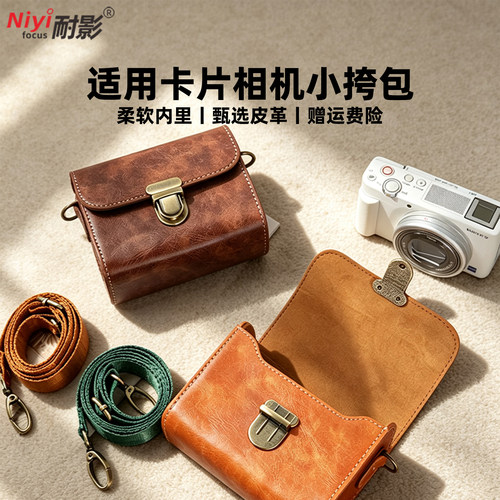 皮套适用索尼rx100m6斜跨复古