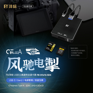 SD4 沣标 CFeTA A接口适用于索尼A6400微单相机专用苹果安卓手机 高速USB3.1专业读卡器Type