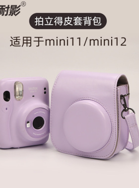 耐影相机包适用于富士拍立得MINI99收纳包皮套保护壳mini8/9/11/12相机包皮套EVO相机皮套保护防摔EVO镜头盖