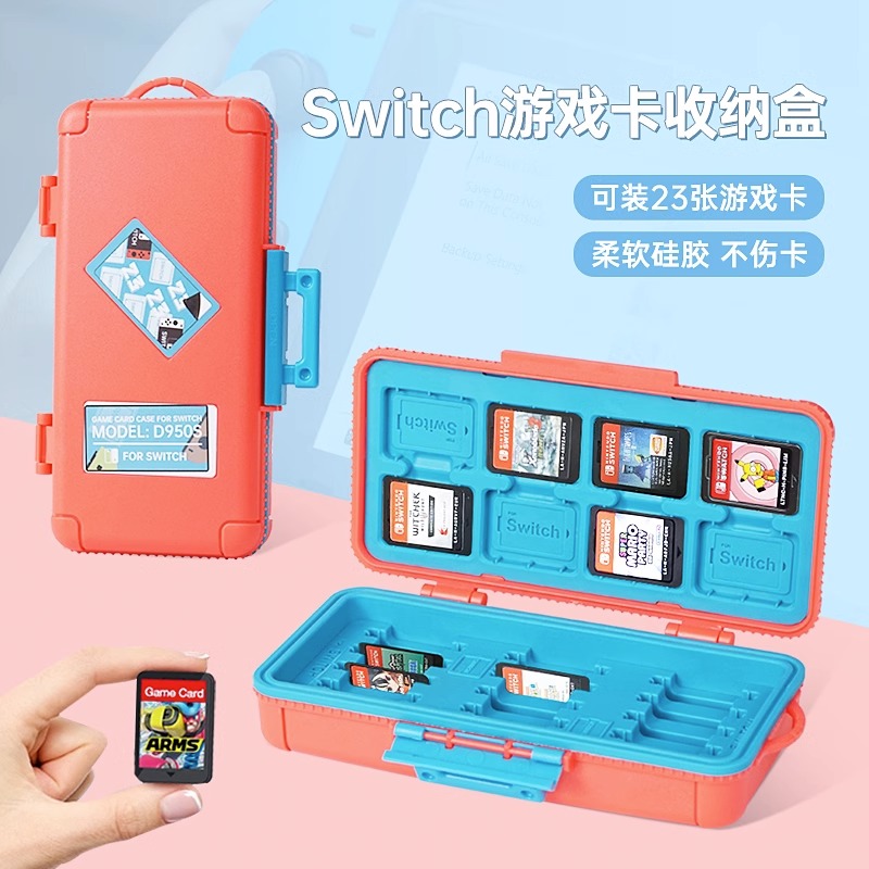 便携式Switch卡带收纳盒