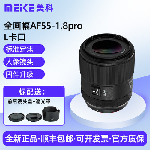 55mmF1.4人像定焦自动镜头