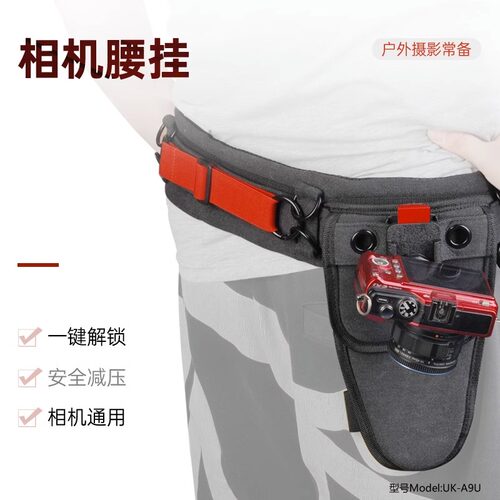 力影佳相机快挂扣腰挂单反