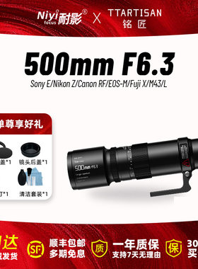 500mmF6.3全画幅超远摄长焦镜头