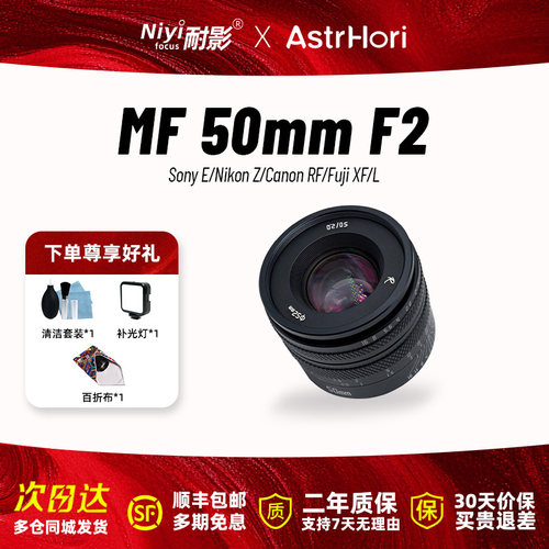 岩石星50mmF2全画幅定焦微单镜头