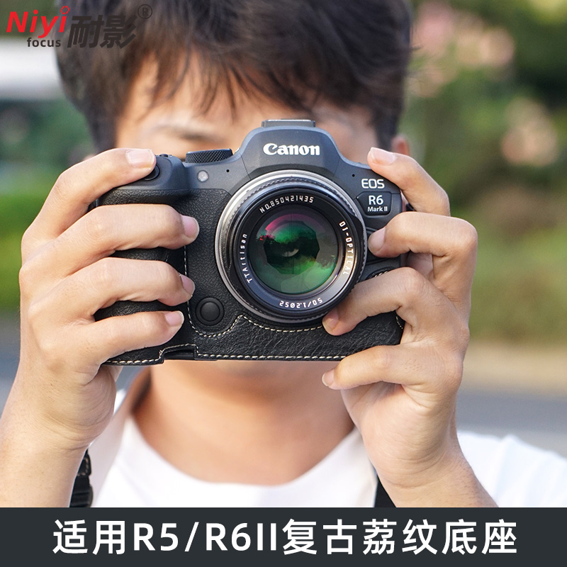 耐影真皮底座适用佳能