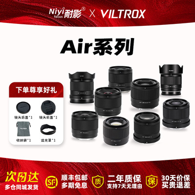 唯卓仕Air系列大光圈镜头
