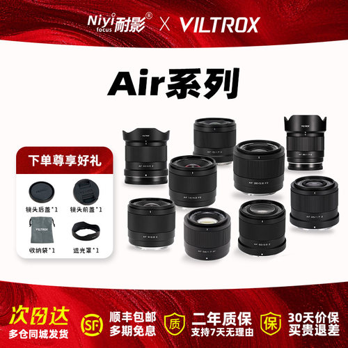 唯卓仕Air系列大光圈镜头