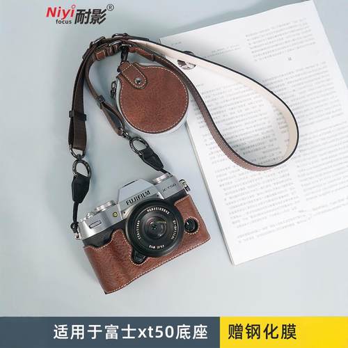 耐影富士XT50底座半套保护包
