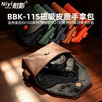 【新品】耐影相机皮质手拿包适用于理光GR3xGR4佳能G7x2G7x3皮质相机收纳包防摔防水磁吸相机包微单相机配件