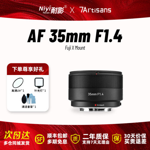 七工匠官方授权 正品保障 顺丰包邮官方质保