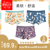 内裤 男平角裤 冰丝感莫代尔无痕透气四角短裤 男士 潮流印花裤 衩3条