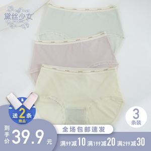 黛丝少女内裤女生莫代尔时尚中腰薄款夏季7A石墨烯抗菌裆女三角裤