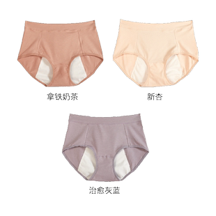3条黛丝少女内裤纯棉生理裤高腰月经期防侧漏姨妈透气柔软三角裤