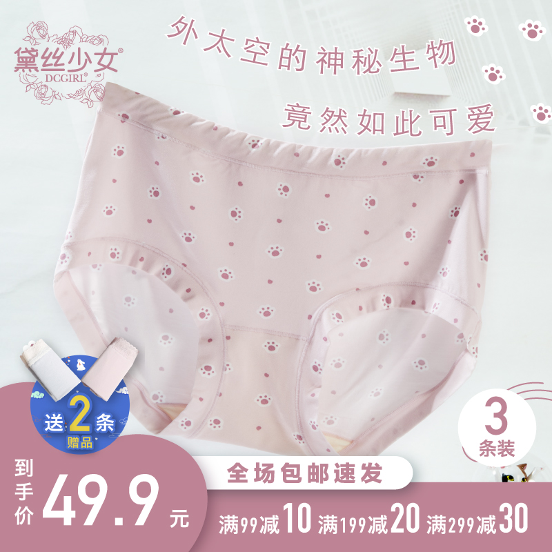 3件黛丝少女内裤女印花图案浅色中腰舒适女生三角短裤透气