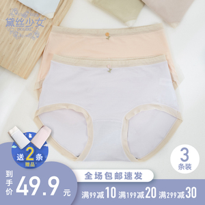 黛丝少女内裤女莫代尔高弹女生中腰内裤7A石墨烯抗菌裆三角裤透气