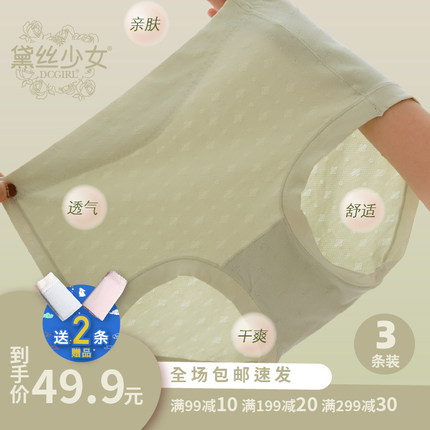 黛丝少女内裤女高腰莫代尔无痕包臀7A石墨烯抗菌裆浅色女士三角裤