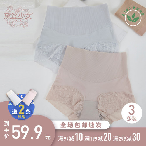 黛丝少女高腰女士内裤莫代尔包臀