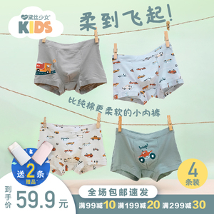 黛丝少女小童中大男童内裤莫代尔柔软不夹PP男孩四角平角内裤透气