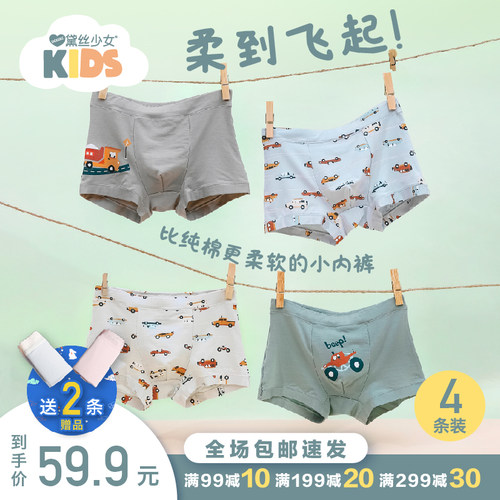 黛丝少女小童中大男童内裤莫代尔