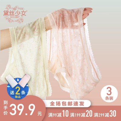 黛丝少女内裤女碎花蕾丝网纱冰丝