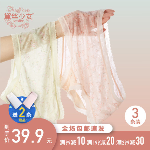 黛丝少女内裤女碎花蕾丝网纱冰丝