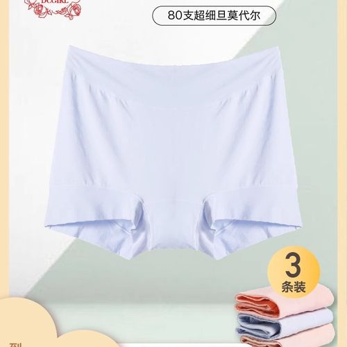 莫代尔女士内裤高腰平角裤女薄款