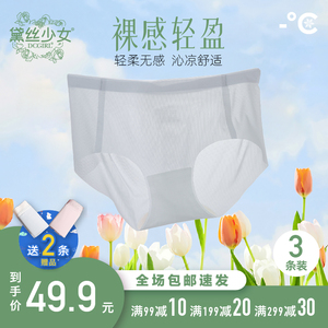 黛丝少女一片式瑜伽无痕冰丝内裤女薄透气女士三角裤蜜桃臀22850