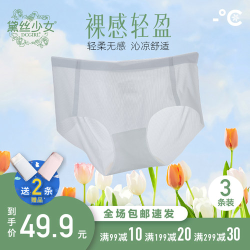 黛丝少女瑜伽冰丝蜜桃臀内裤女