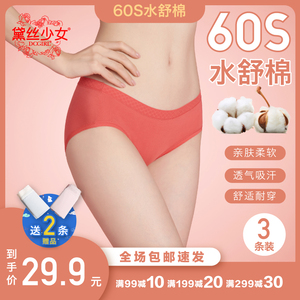 黛丝少女内裤女60支纯棉中腰夏季透气舒适全棉薄款三角底裤3条装