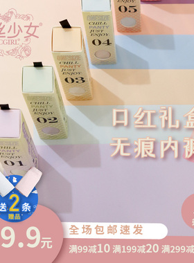 黛丝少女口红礼盒装内裤女冰丝无痕蜜桃臀送女朋友三角裤薄22915