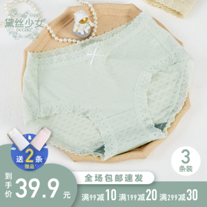 黛丝少女内裤女60支莫代尔提花薄款包臀石墨烯抗菌浅色女生三角裤