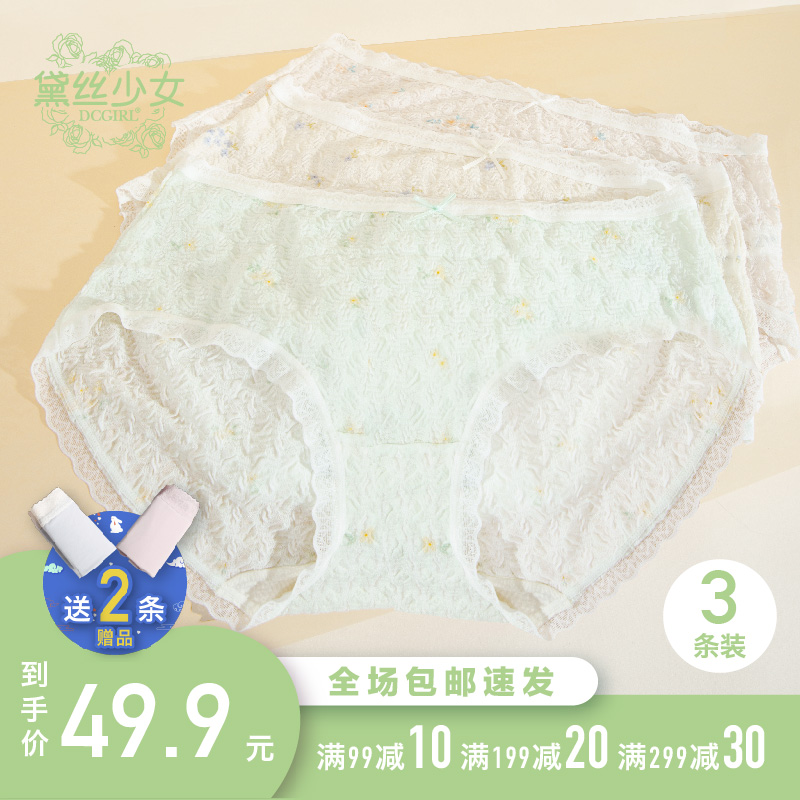 黛丝少女透气孔包臀三角泡泡内裤