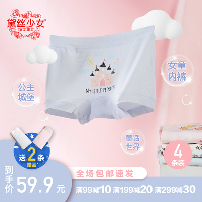 黛丝少女女童内裤莫代尔舒适高弹